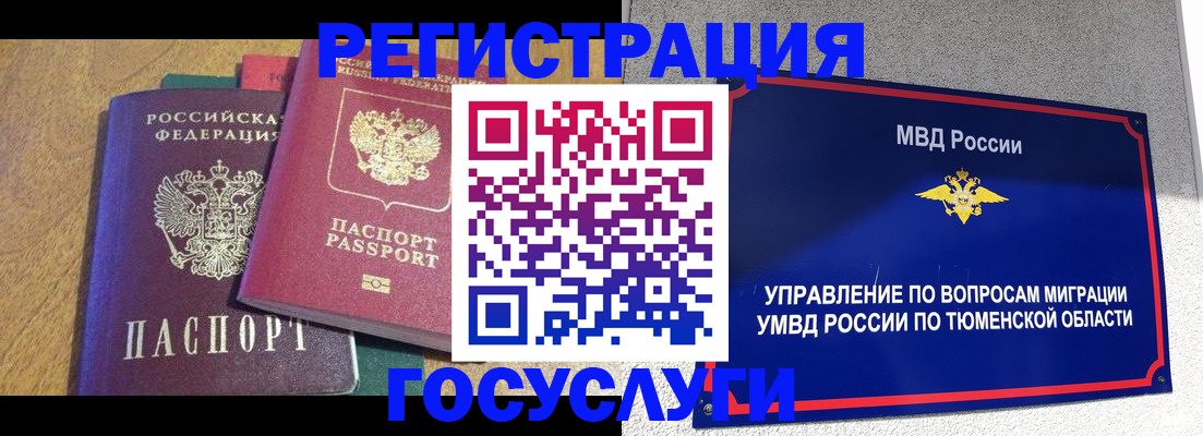 найти адрес прописки в Рыльске