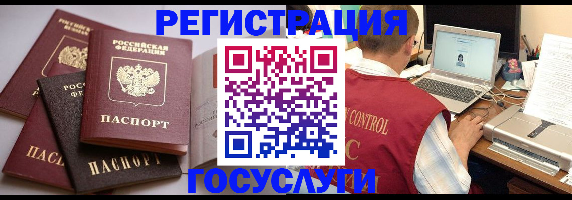 временная регистрация госуслуги в Рыльске